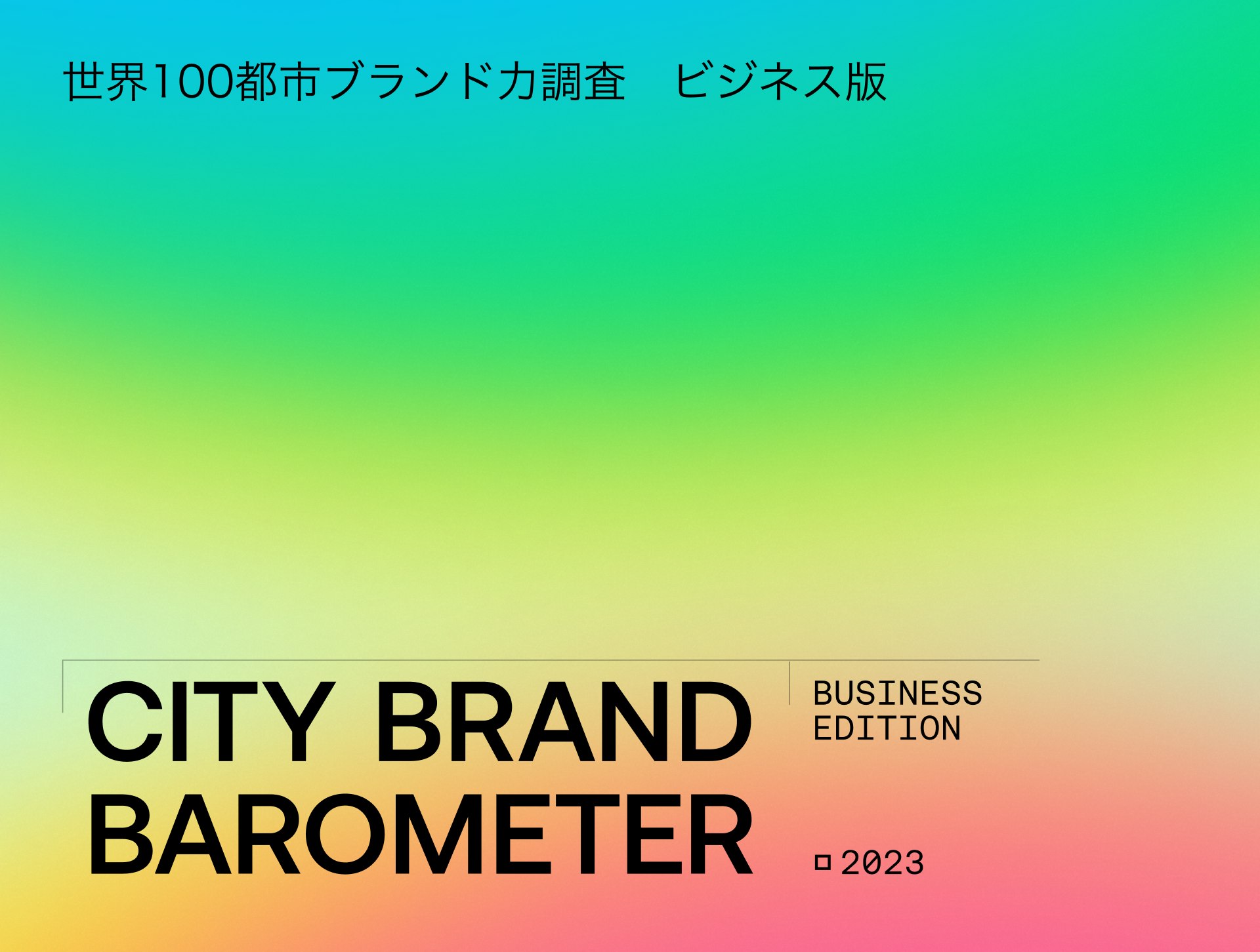 Rainbow gradient background with black text 'City Brand Barometer 2023 Business edition now available in Japanese'